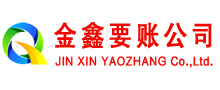 鼓楼收债公司